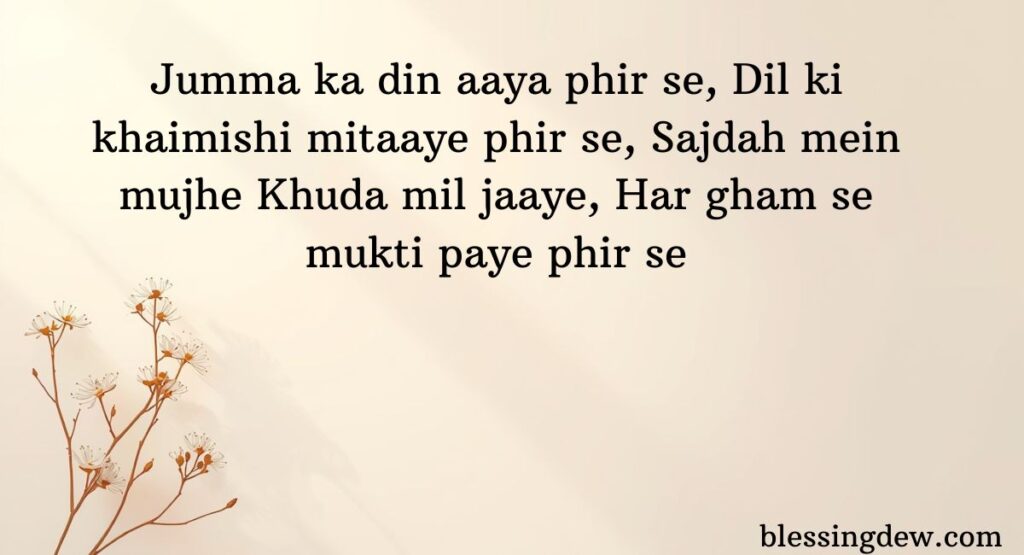 JUMMA MUBARAK SHAYARI AND ISLAMIC POETRY