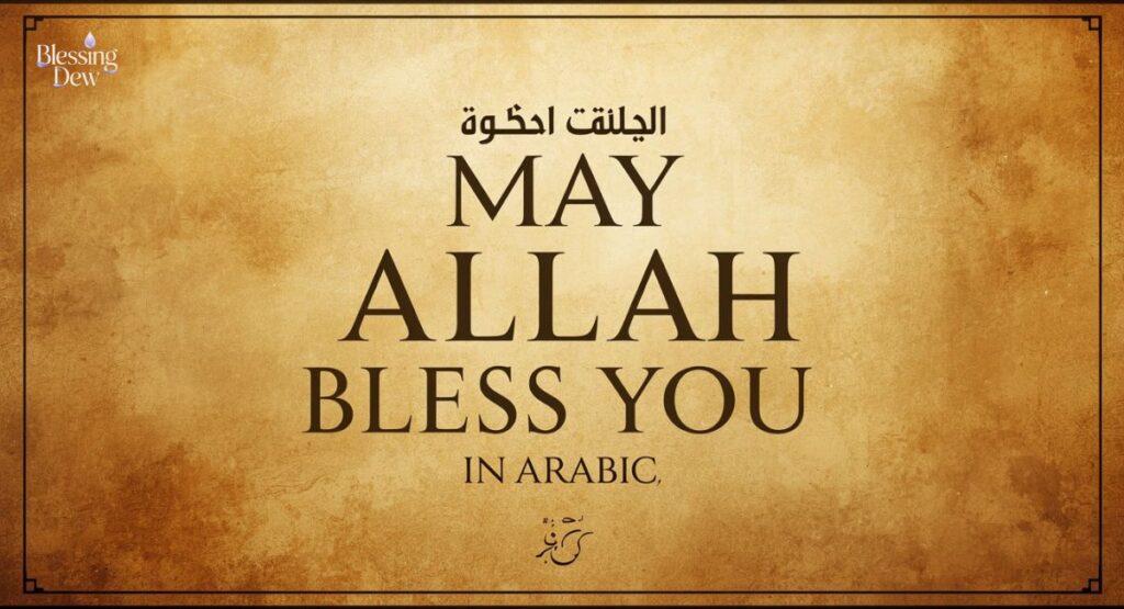 The Deeper Meaning of "God Be With You" and "Bless You" in Arabic